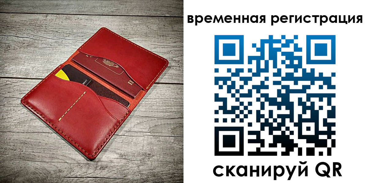 прописка иностранных граждан в Прокопьевске