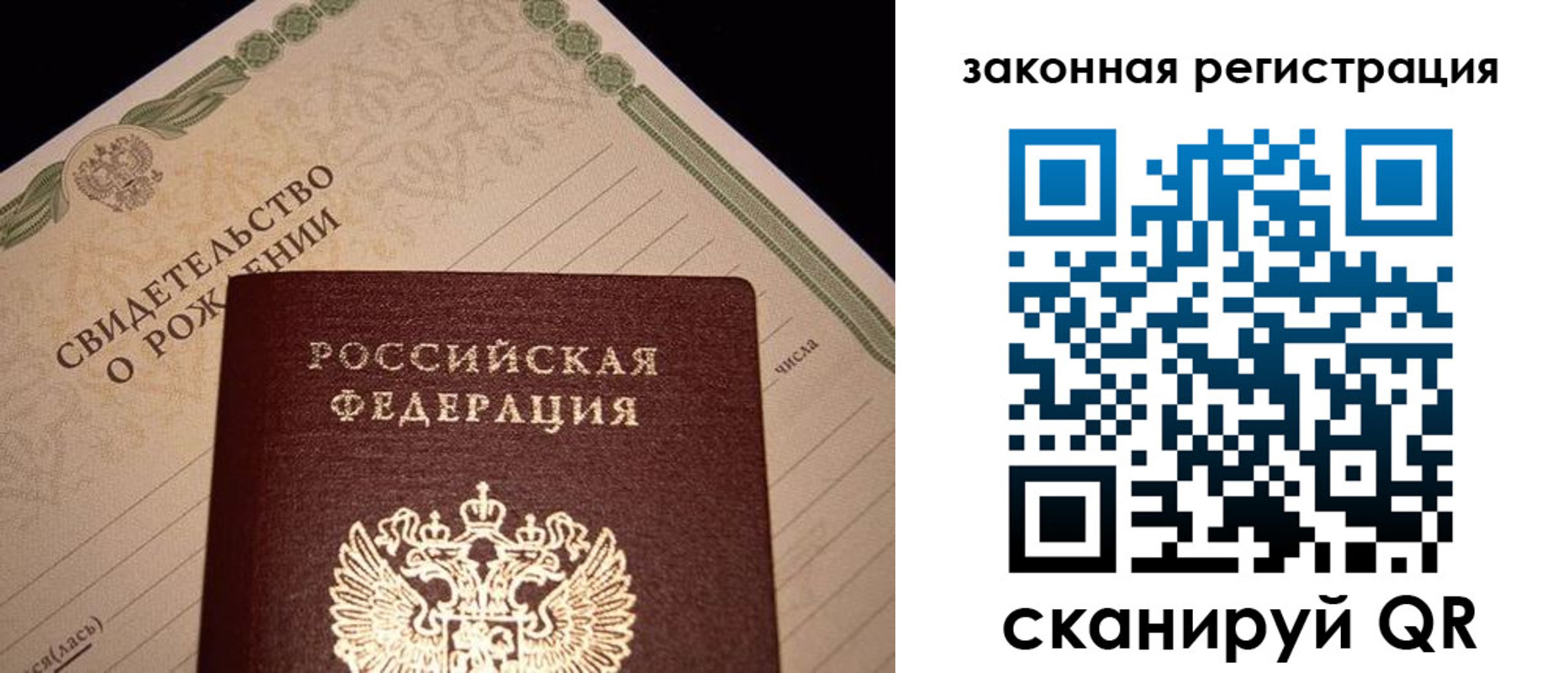прописка для работы в Прокопьевске