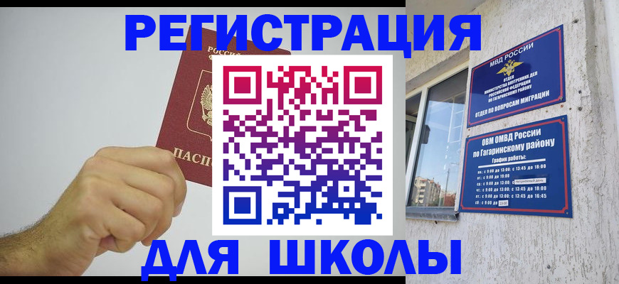 купить прописку в Прокопьевске