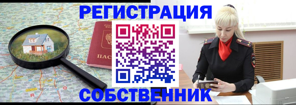 прописка регистрация в Прокопьевске